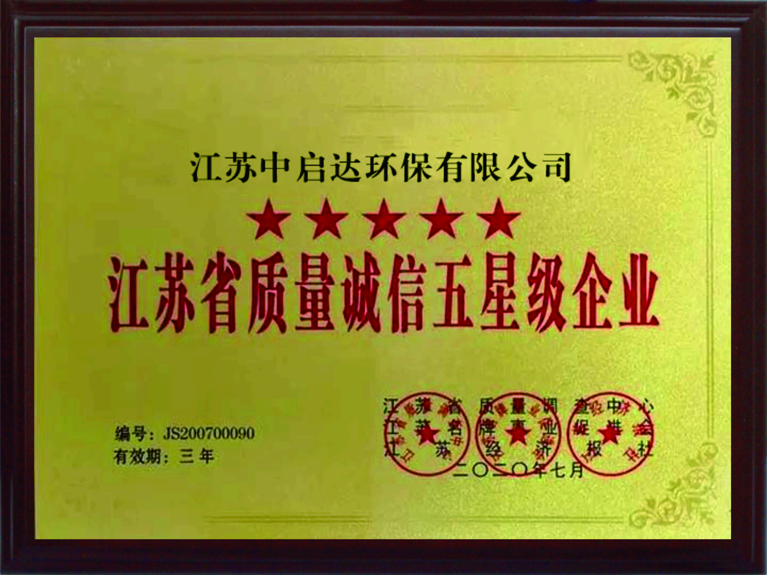 資質(zhì)榮譽(yù)